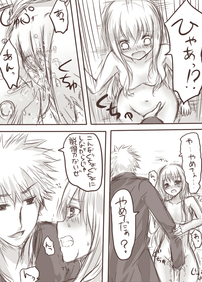 [淡井シロ] てんことマガが陵辱されるえっちな本 (東方Project)