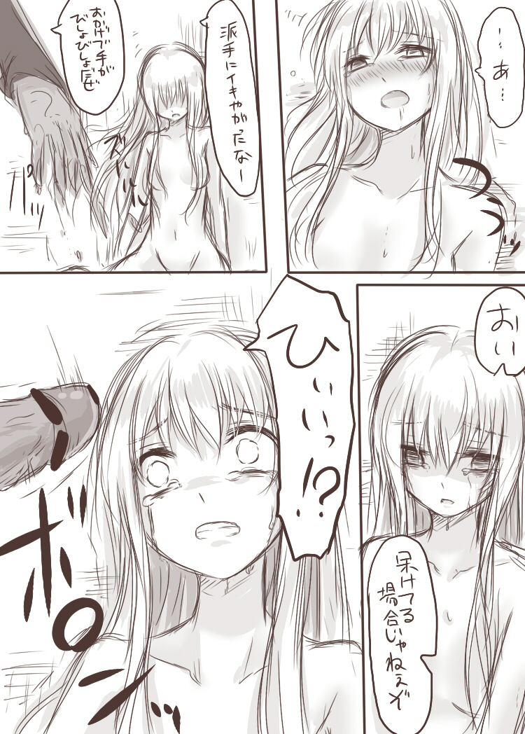 [淡井シロ] てんことマガが陵辱されるえっちな本 (東方Project)