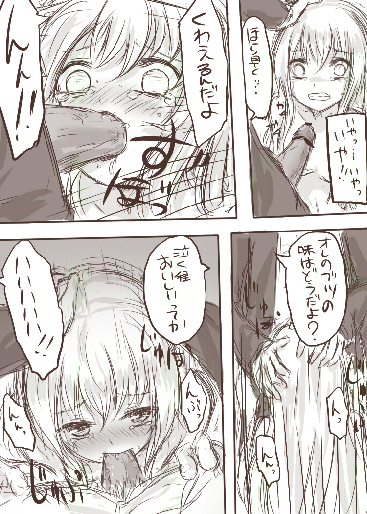 [淡井シロ] てんことマガが陵辱されるえっちな本 (東方Project)