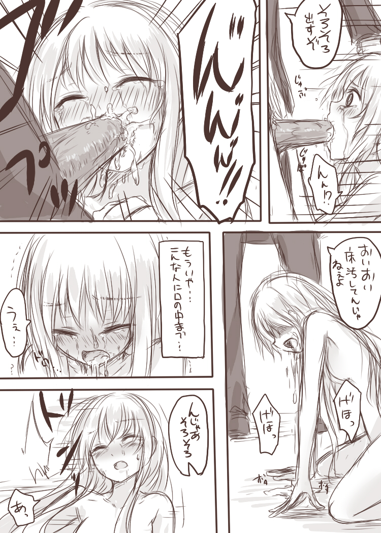 [淡井シロ] てんことマガが陵辱されるえっちな本 (東方Project)