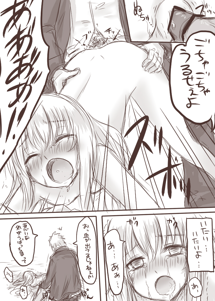 [淡井シロ] てんことマガが陵辱されるえっちな本 (東方Project)