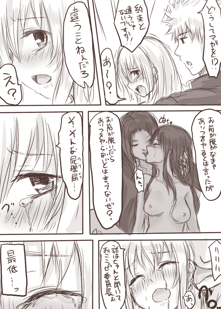 [淡井シロ] てんことマガが陵辱されるえっちな本 (東方Project)
