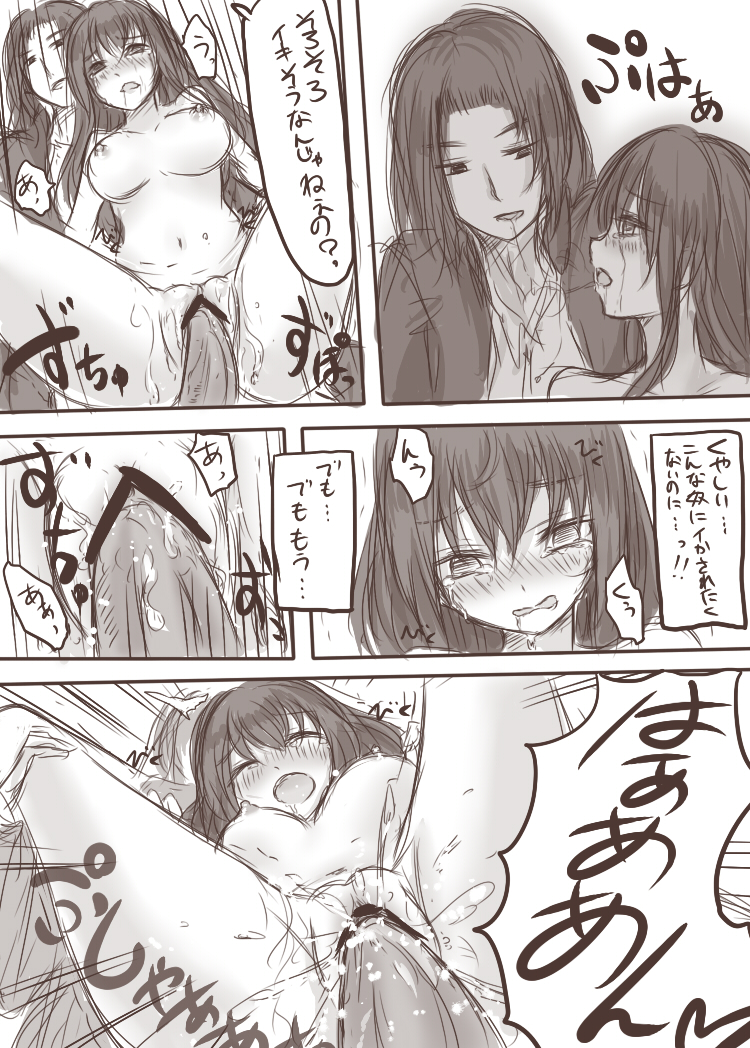 [淡井シロ] てんことマガが陵辱されるえっちな本 (東方Project)