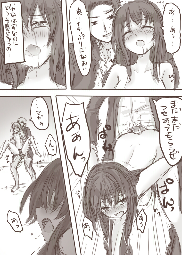 [淡井シロ] てんことマガが陵辱されるえっちな本 (東方Project)