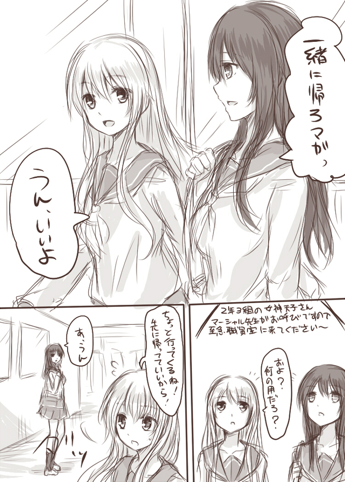 [淡井シロ] てんことマガが陵辱されるえっちな本 (東方Project)