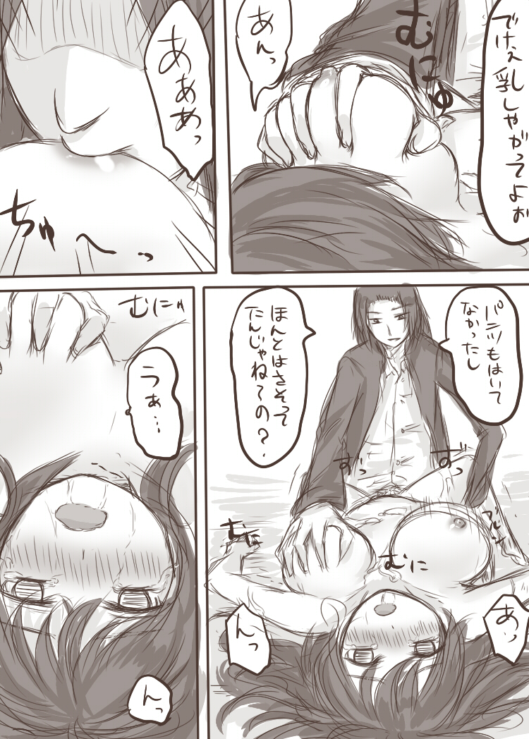 [淡井シロ] てんことマガが陵辱されるえっちな本 (東方Project)