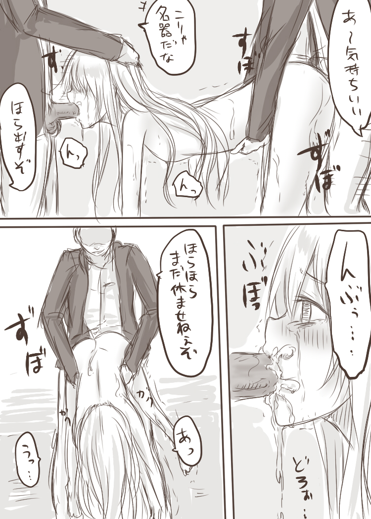 [淡井シロ] てんことマガが陵辱されるえっちな本 (東方Project)