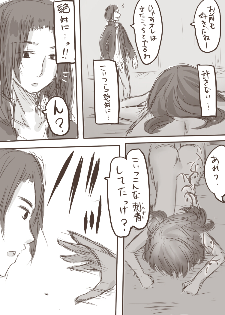 [淡井シロ] てんことマガが陵辱されるえっちな本 (東方Project)