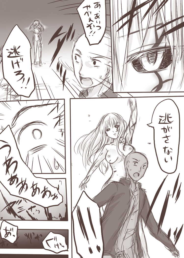[淡井シロ] てんことマガが陵辱されるえっちな本 (東方Project)