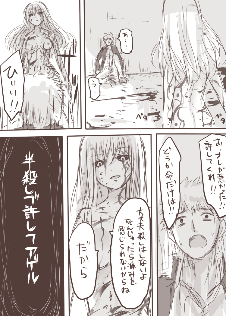 [淡井シロ] てんことマガが陵辱されるえっちな本 (東方Project)