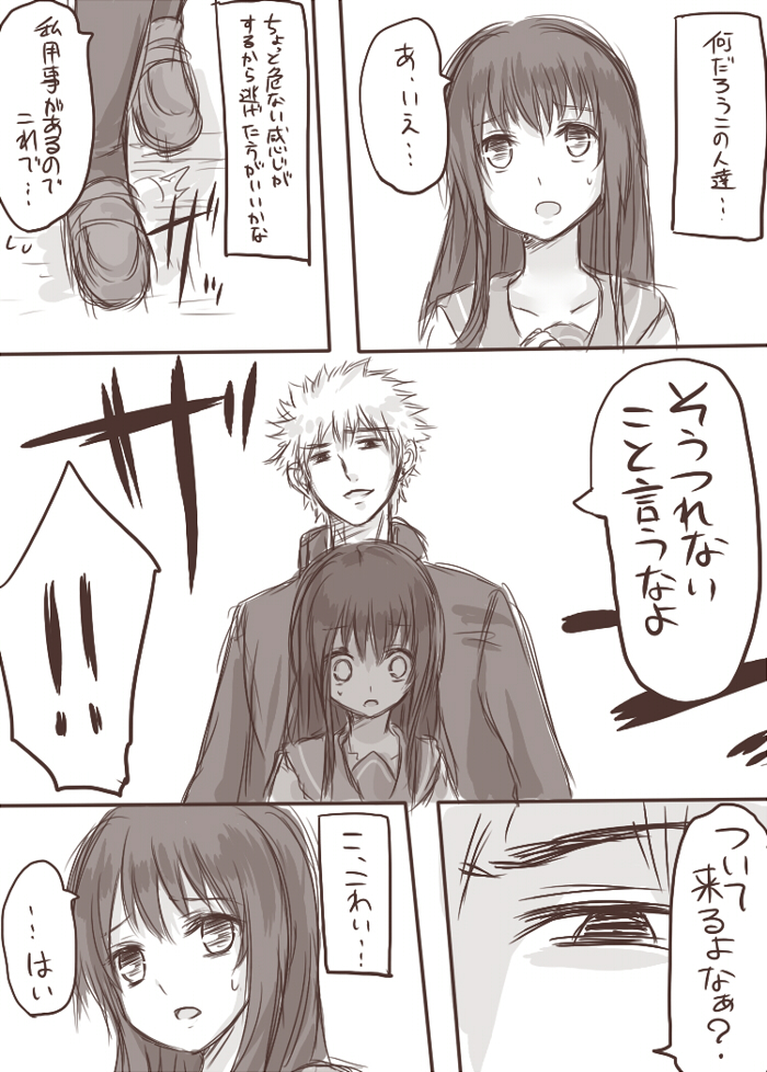 [淡井シロ] てんことマガが陵辱されるえっちな本 (東方Project)