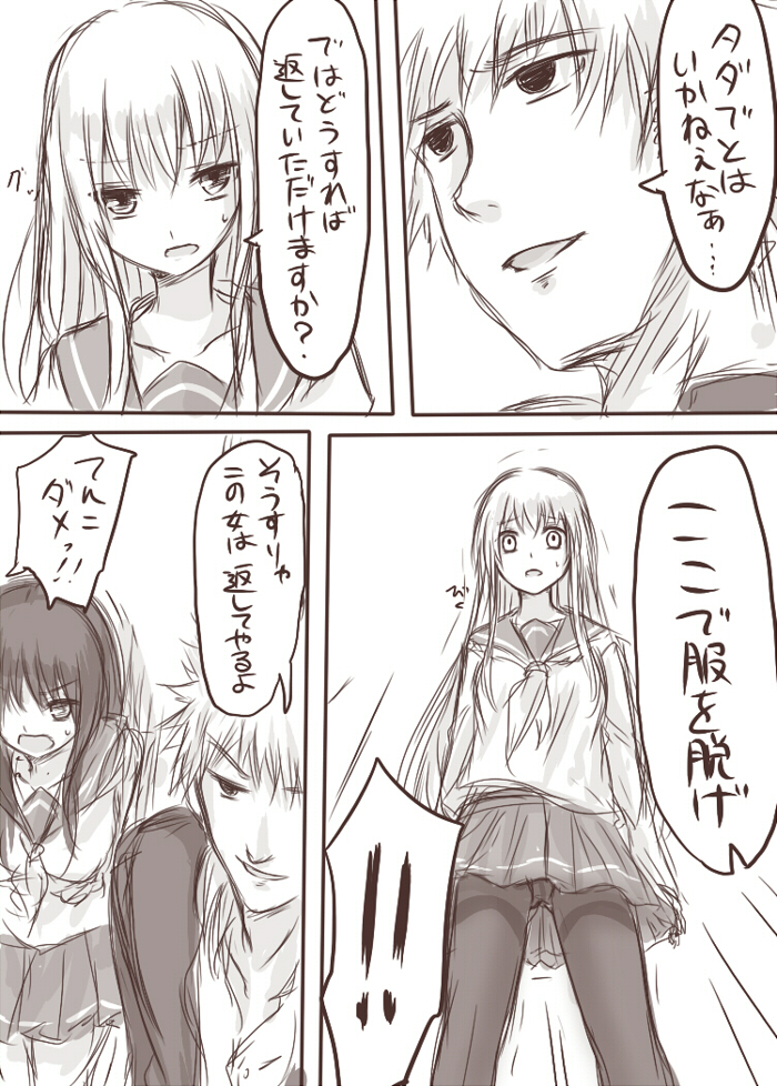 [淡井シロ] てんことマガが陵辱されるえっちな本 (東方Project)
