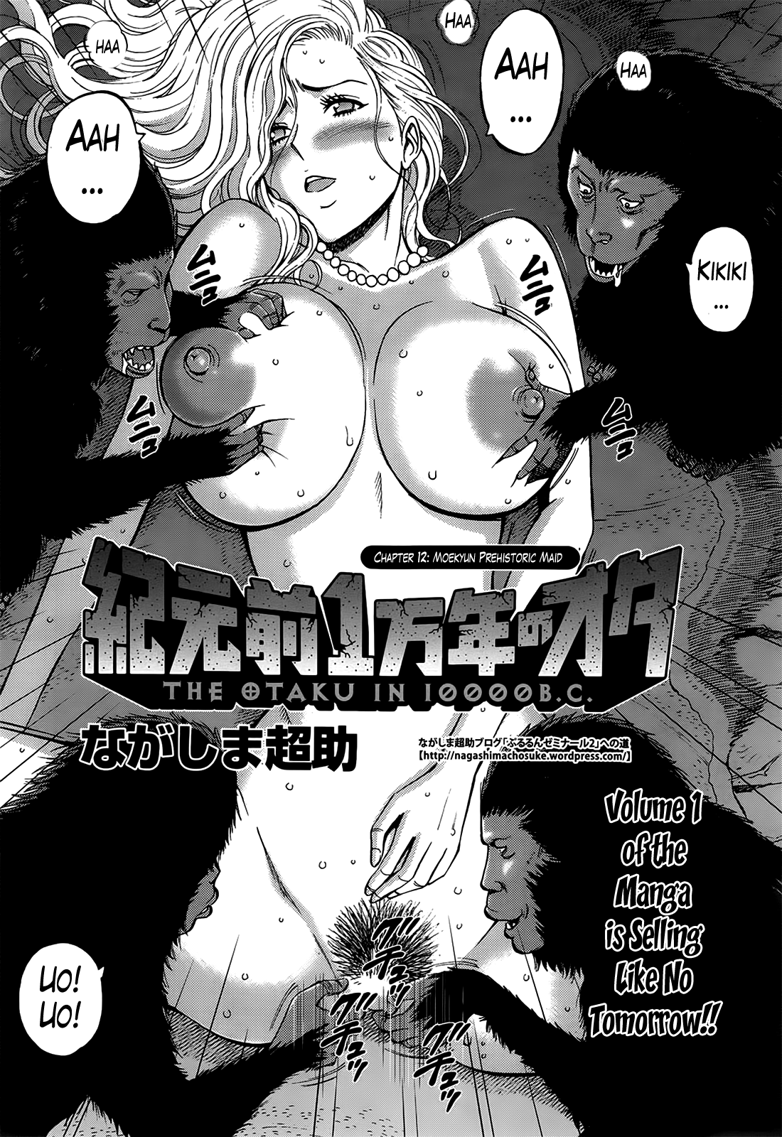 [ながしま超助] 紀元前1万年のオタ 第1-25話 [英訳]