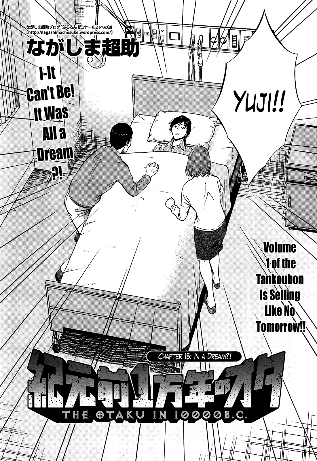 [ながしま超助] 紀元前1万年のオタ 第1-25話 [英訳]