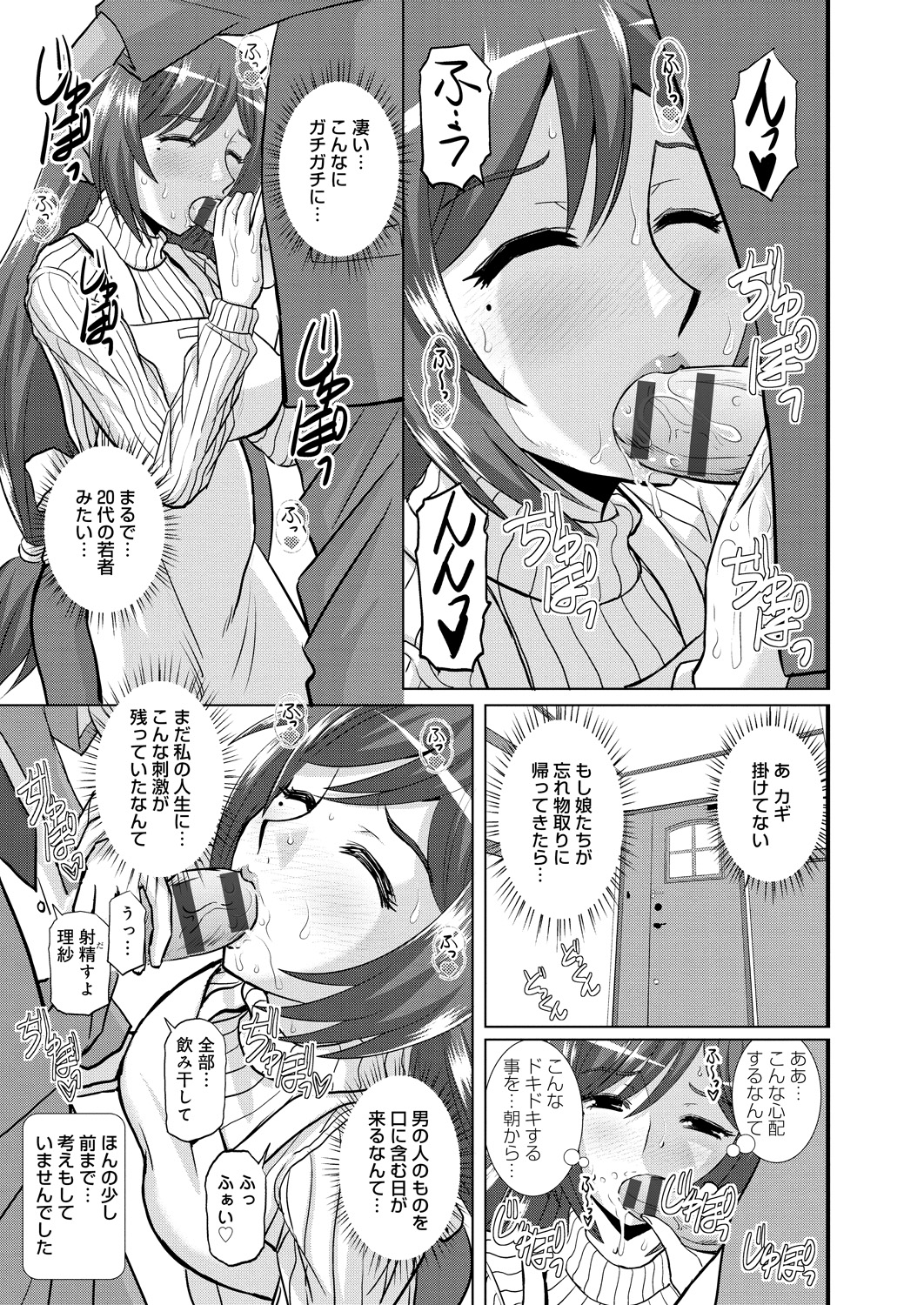 [はるほんや] 姉妹母娘姦 [DL版]