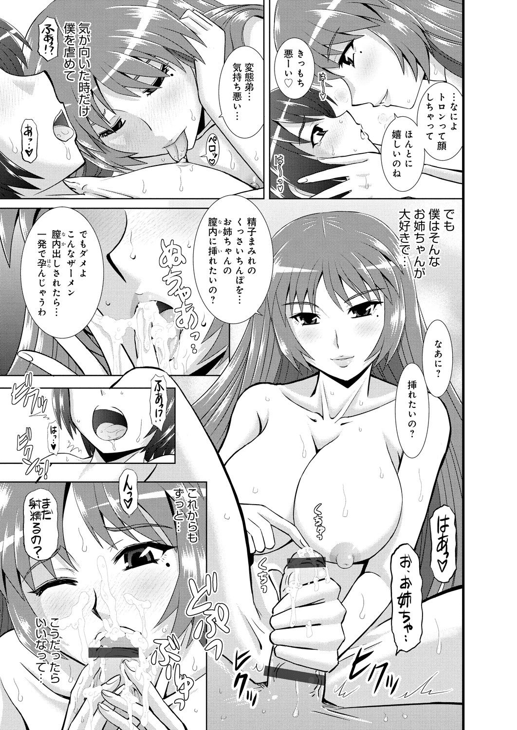 [はるほんや] 姉妹母娘姦 [DL版]
