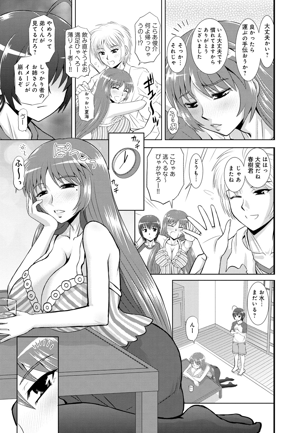 [はるほんや] 姉妹母娘姦 [DL版]