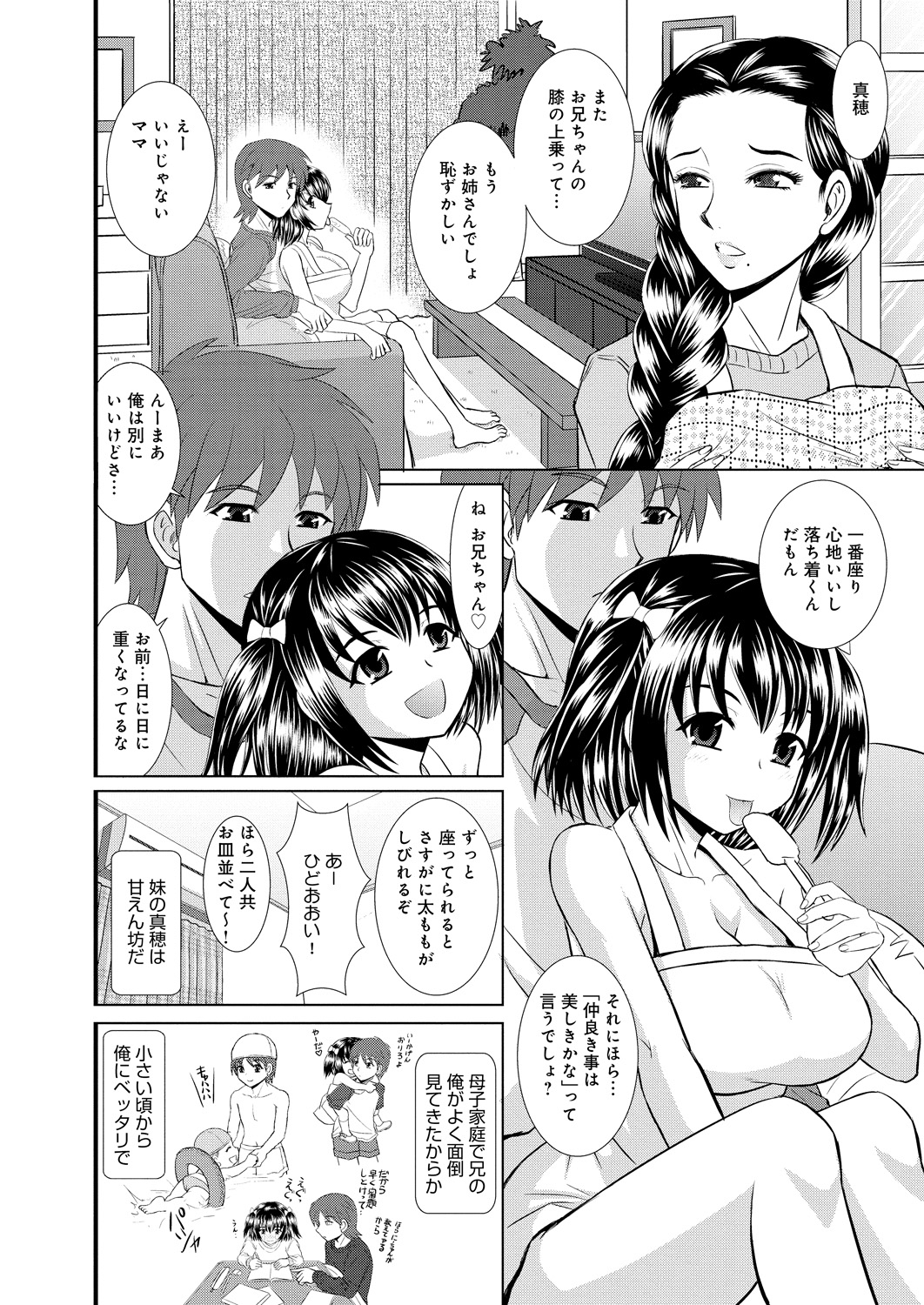 [はるほんや] 姉妹母娘姦 [DL版]