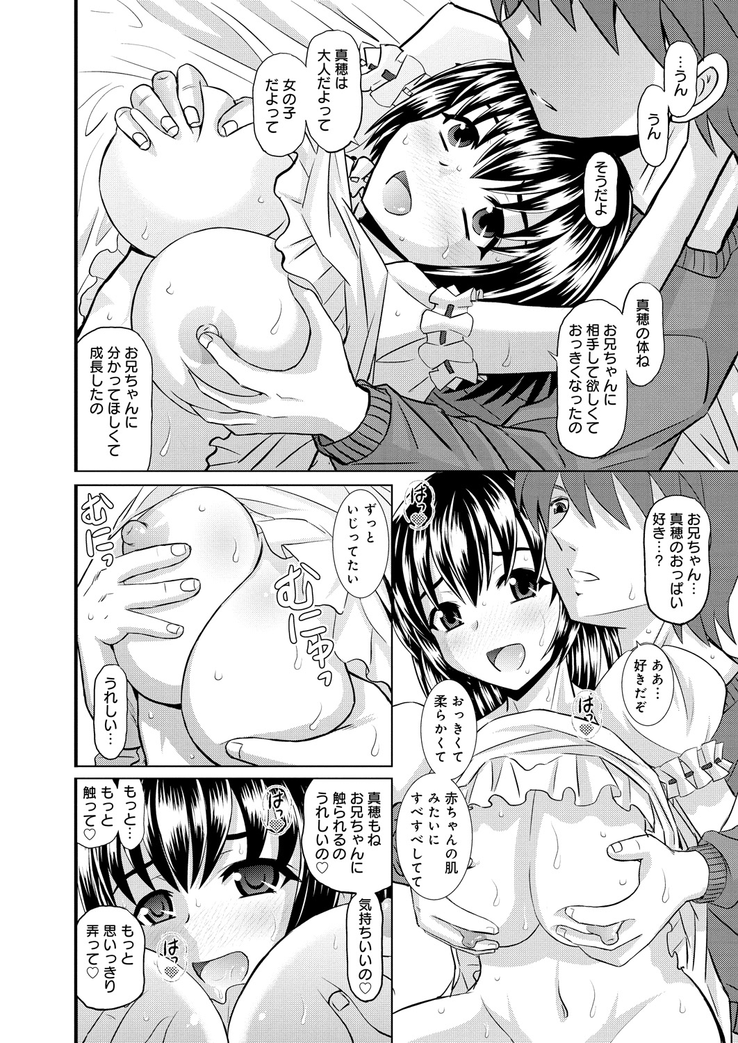 [はるほんや] 姉妹母娘姦 [DL版]
