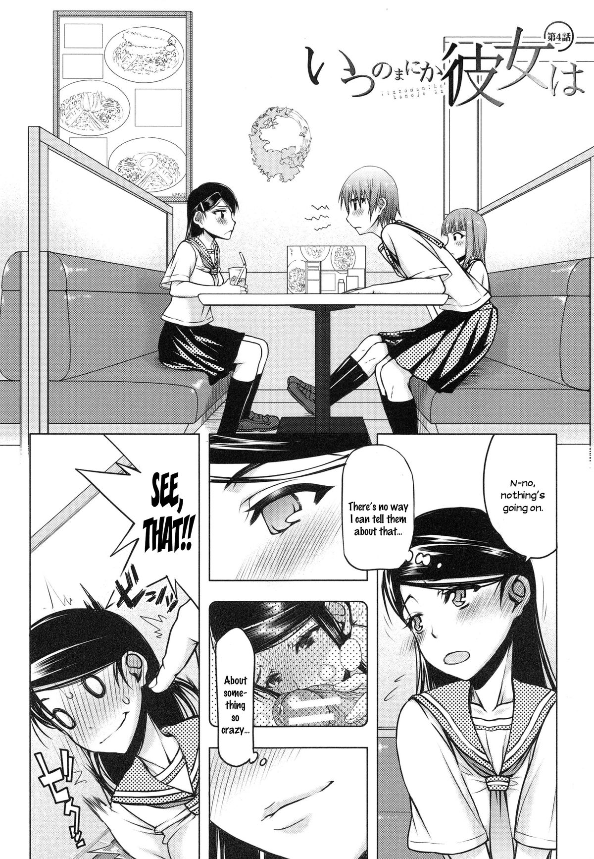 [佐藤登志雄] 私は他の男と、SEXして、SEXして、SEXをした。～いつのまにか彼女は～ [英訳]