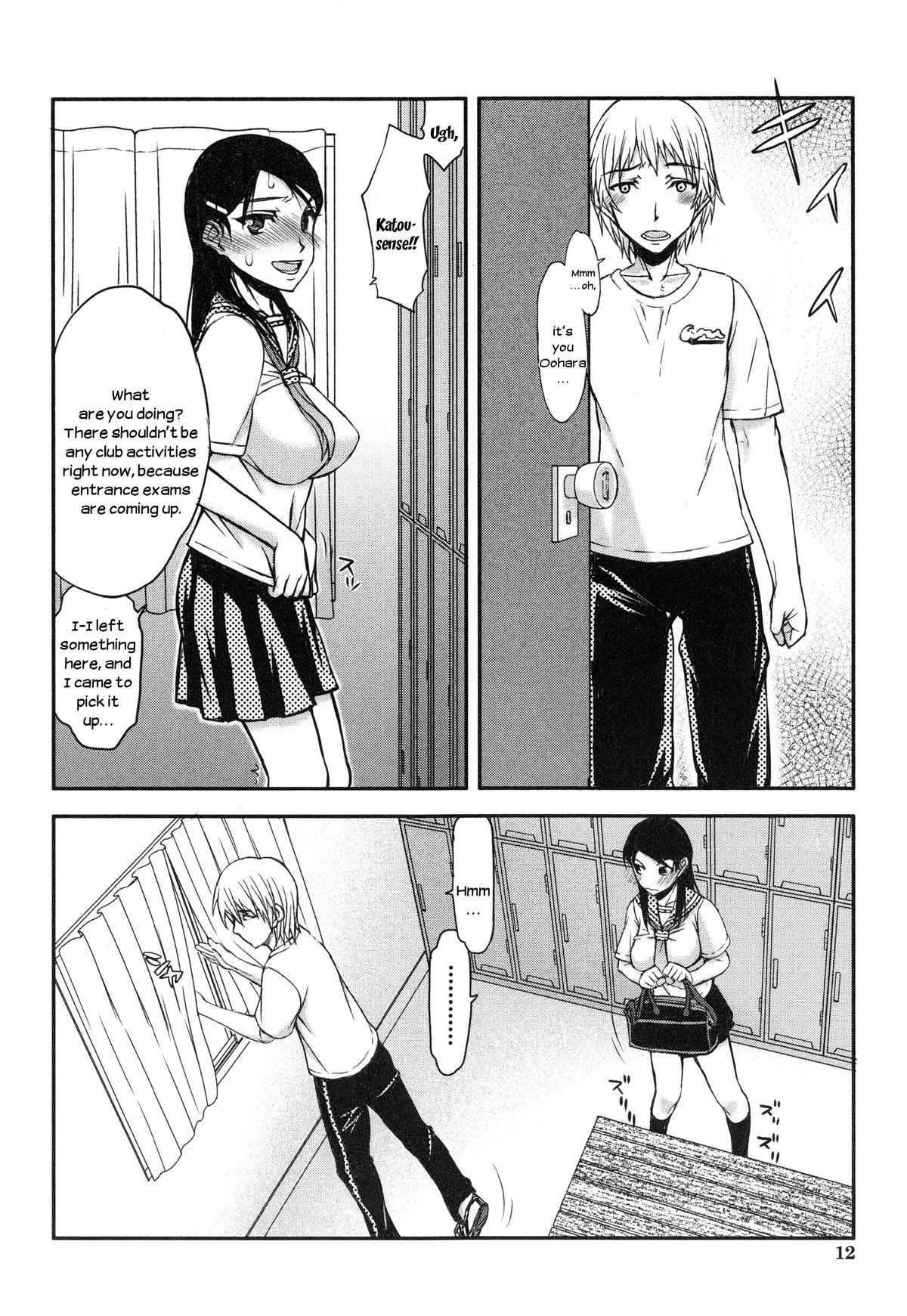 [佐藤登志雄] 私は他の男と、SEXして、SEXして、SEXをした。～いつのまにか彼女は～ [英訳]