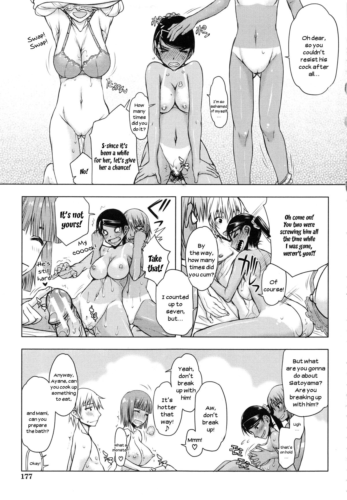[佐藤登志雄] 私は他の男と、SEXして、SEXして、SEXをした。～いつのまにか彼女は～ [英訳]