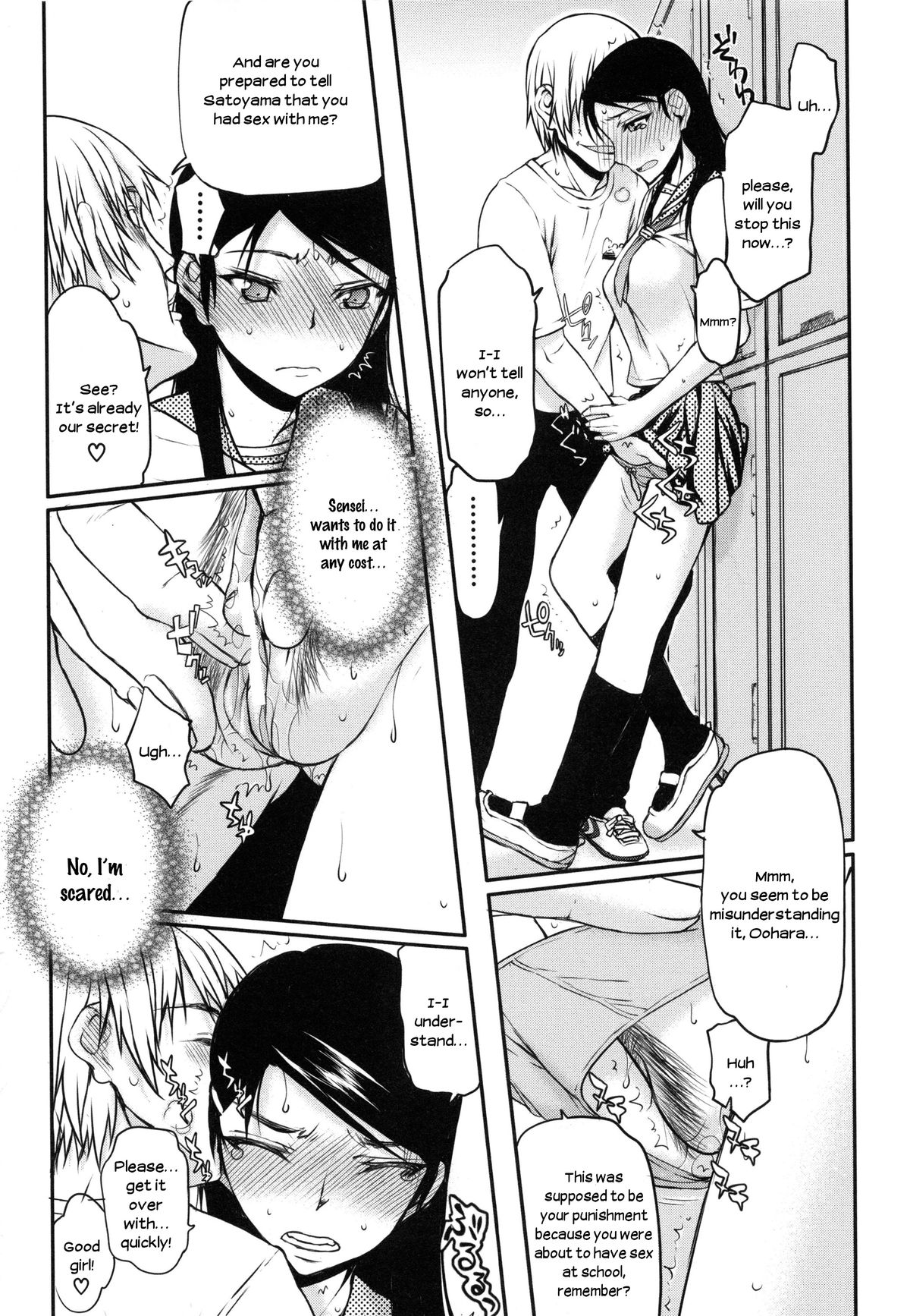 [佐藤登志雄] 私は他の男と、SEXして、SEXして、SEXをした。～いつのまにか彼女は～ [英訳]