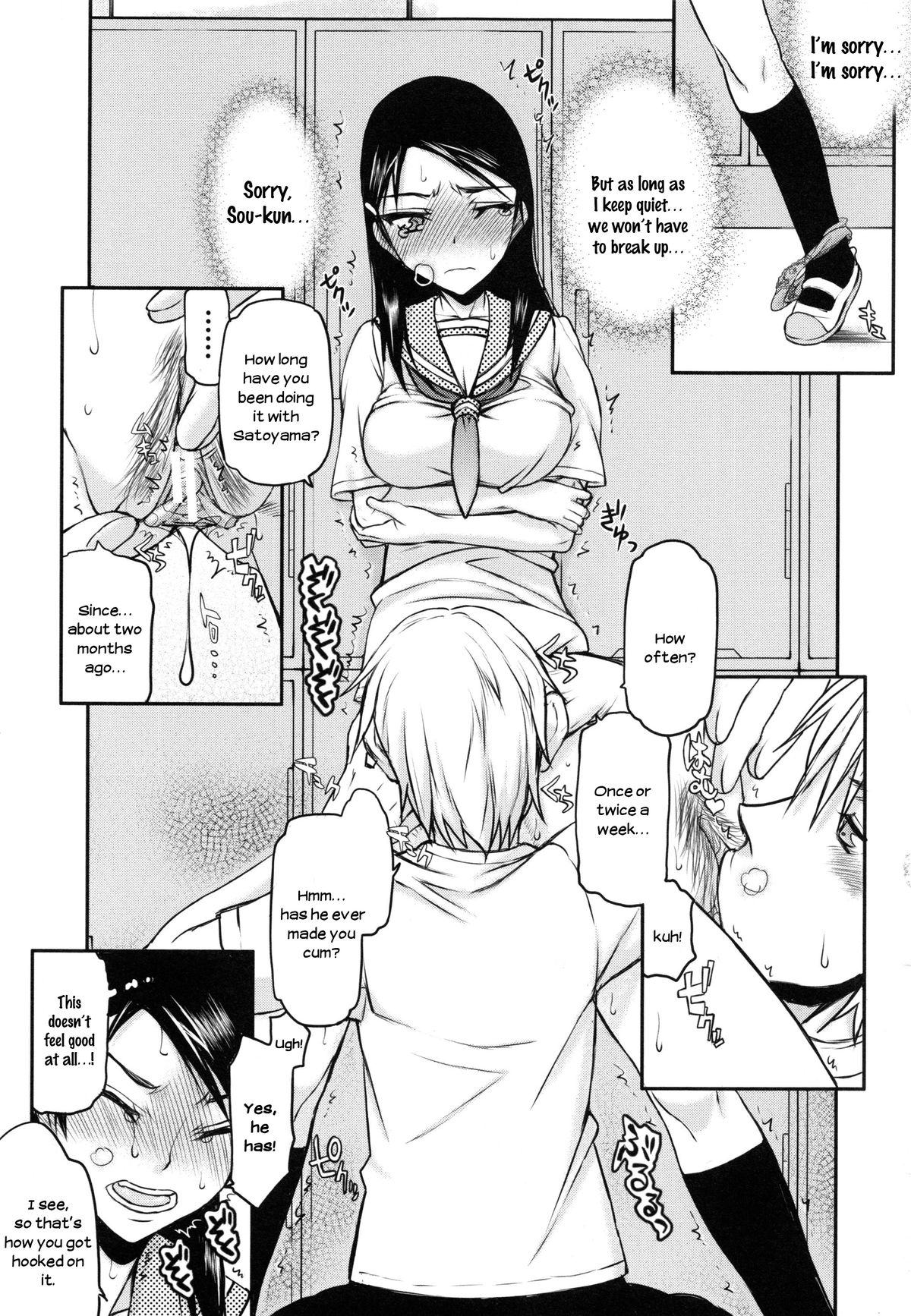 [佐藤登志雄] 私は他の男と、SEXして、SEXして、SEXをした。～いつのまにか彼女は～ [英訳]