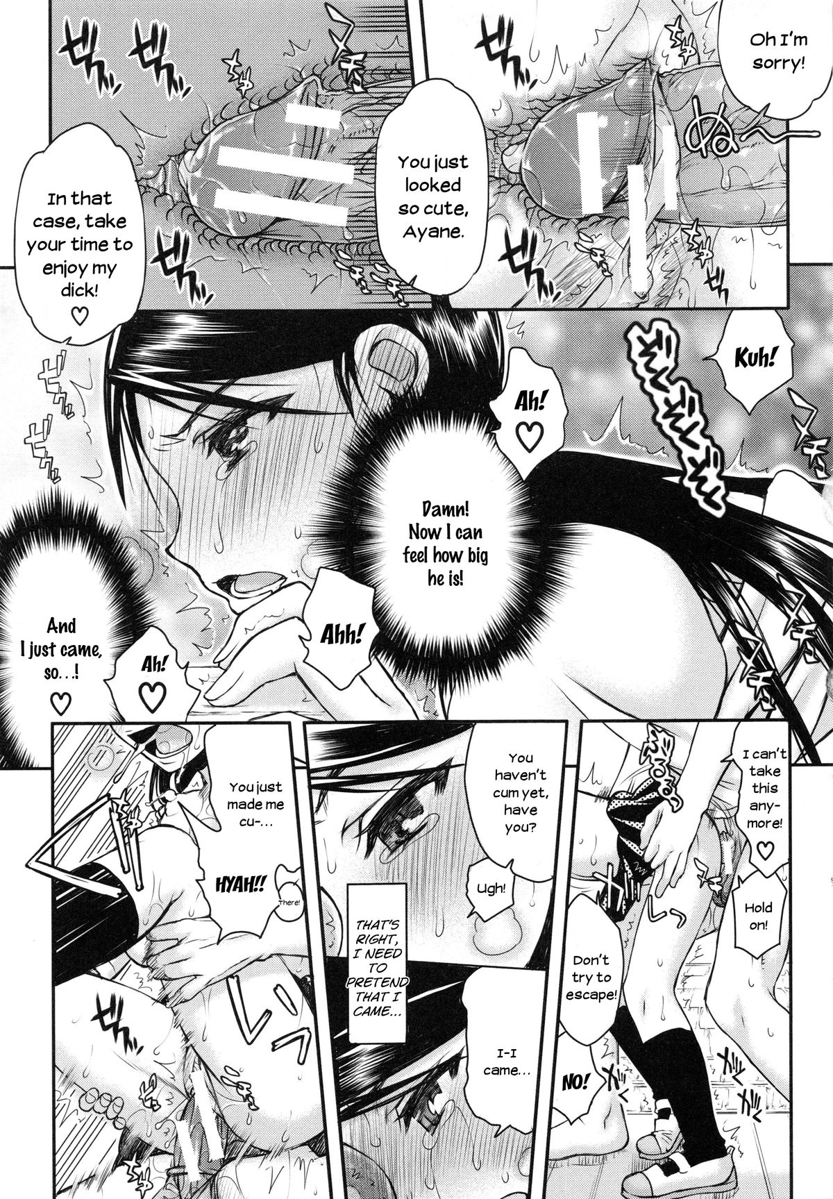 [佐藤登志雄] 私は他の男と、SEXして、SEXして、SEXをした。～いつのまにか彼女は～ [英訳]