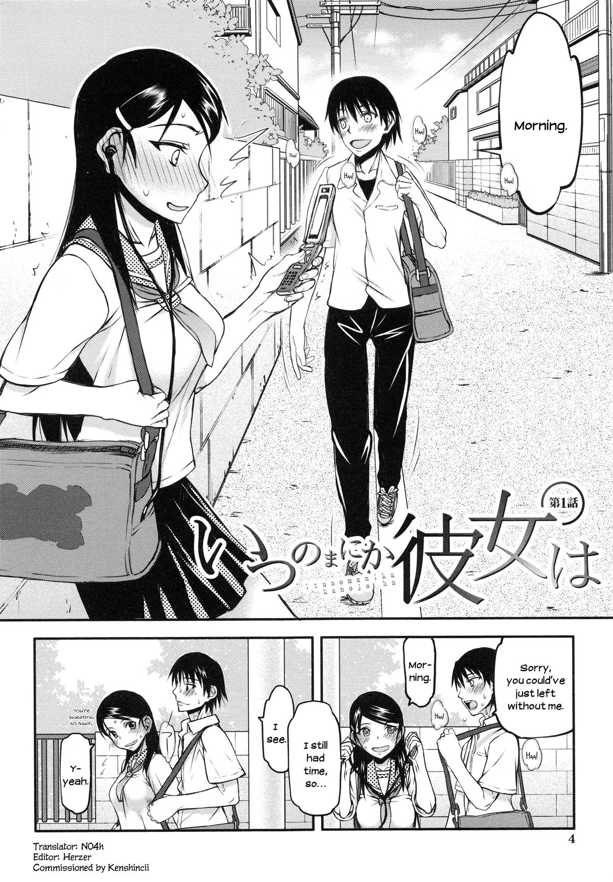 [佐藤登志雄] 私は他の男と、SEXして、SEXして、SEXをした。～いつのまにか彼女は～ [英訳]