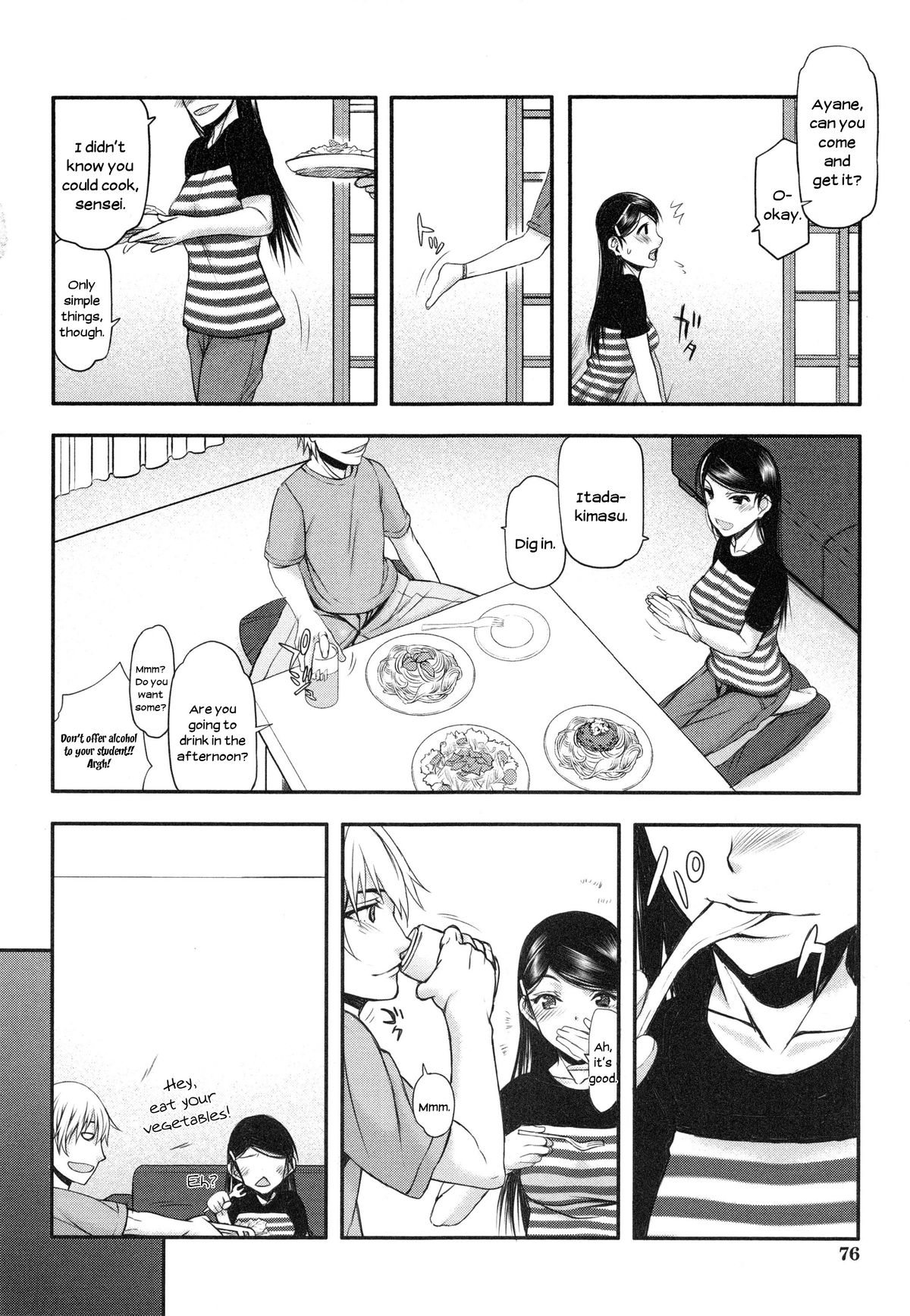 [佐藤登志雄] 私は他の男と、SEXして、SEXして、SEXをした。～いつのまにか彼女は～ [英訳]