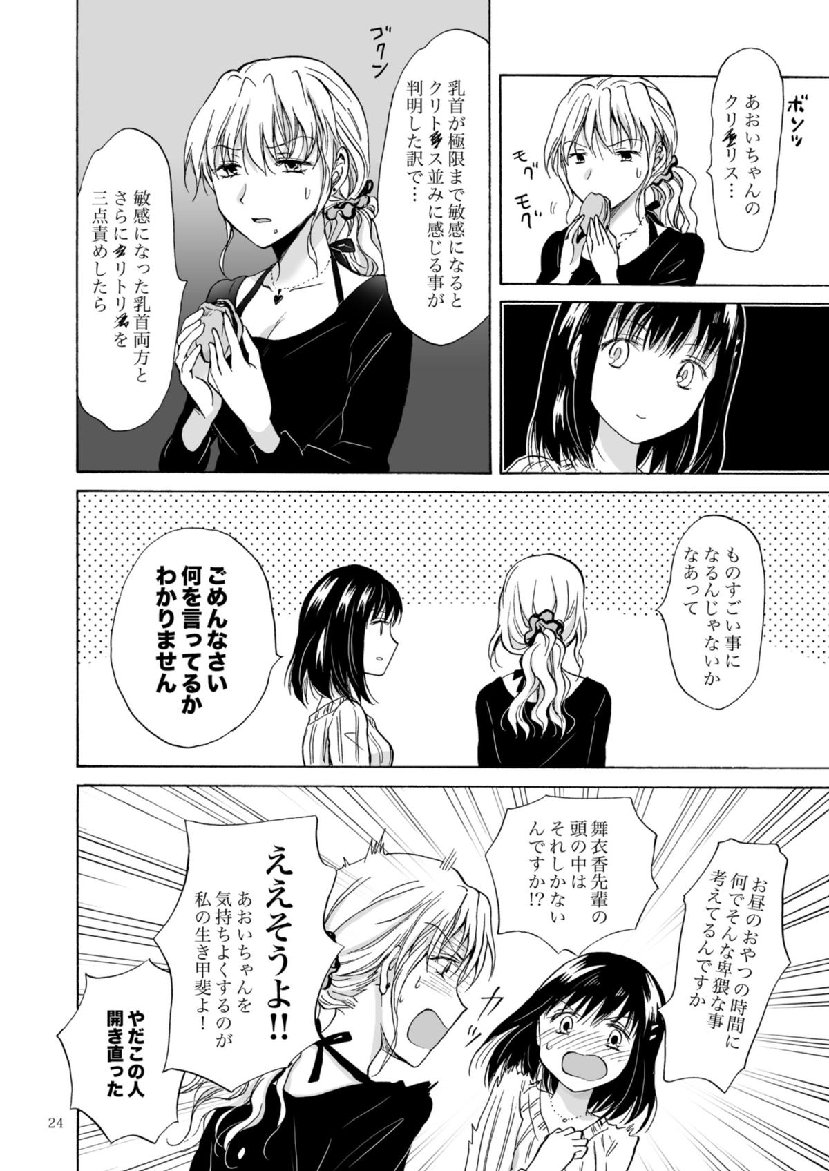 [peachpulsar (みら)] OLさんがおっぱいだけでいっちゃう漫画 [DL版]