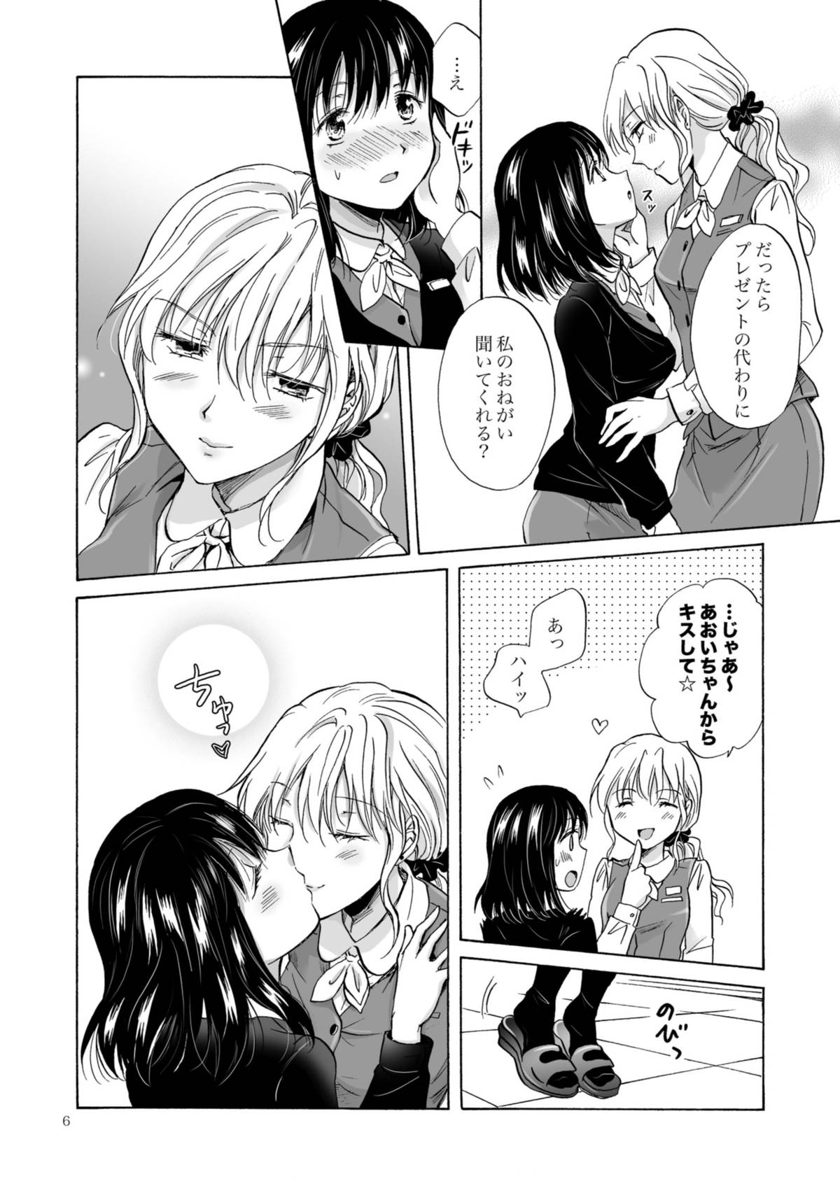 [peachpulsar (みら)] OLさんがおっぱいだけでいっちゃう漫画 [DL版]