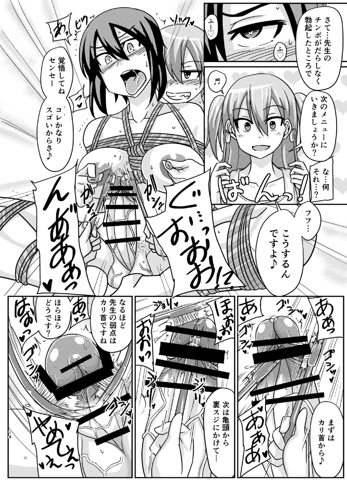 (ふたけっと11.5) [ろっくすてでぃ (スズラメ)] ふたぶた