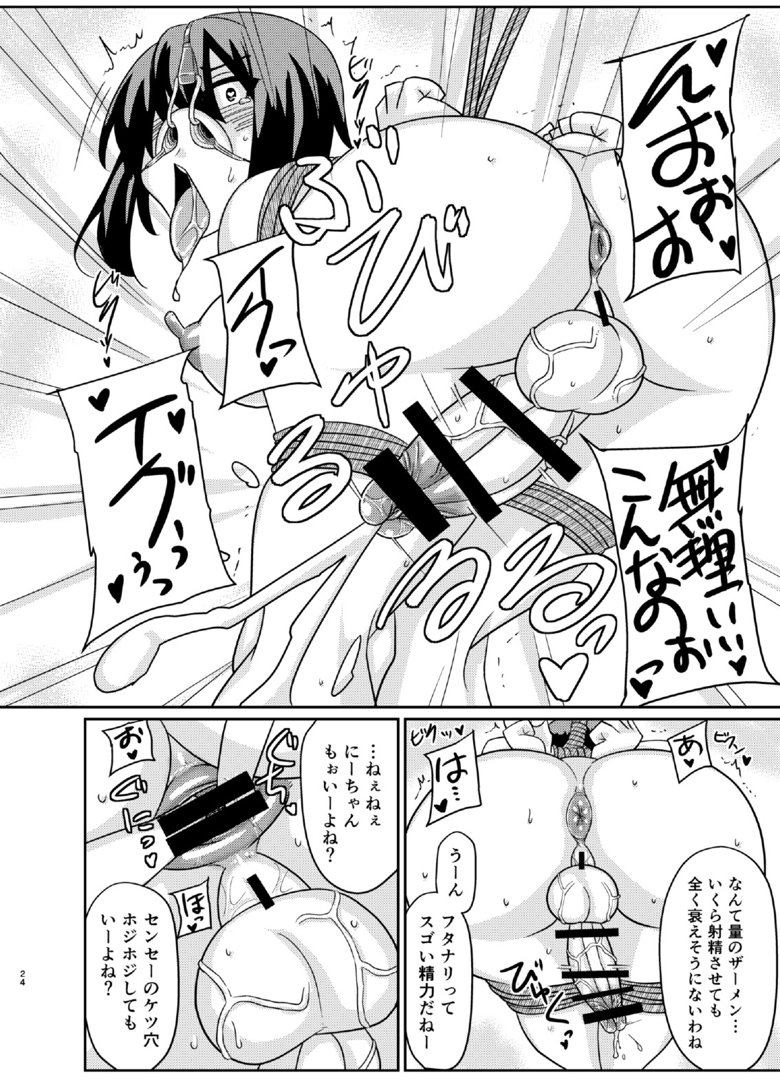 (ふたけっと11.5) [ろっくすてでぃ (スズラメ)] ふたぶた