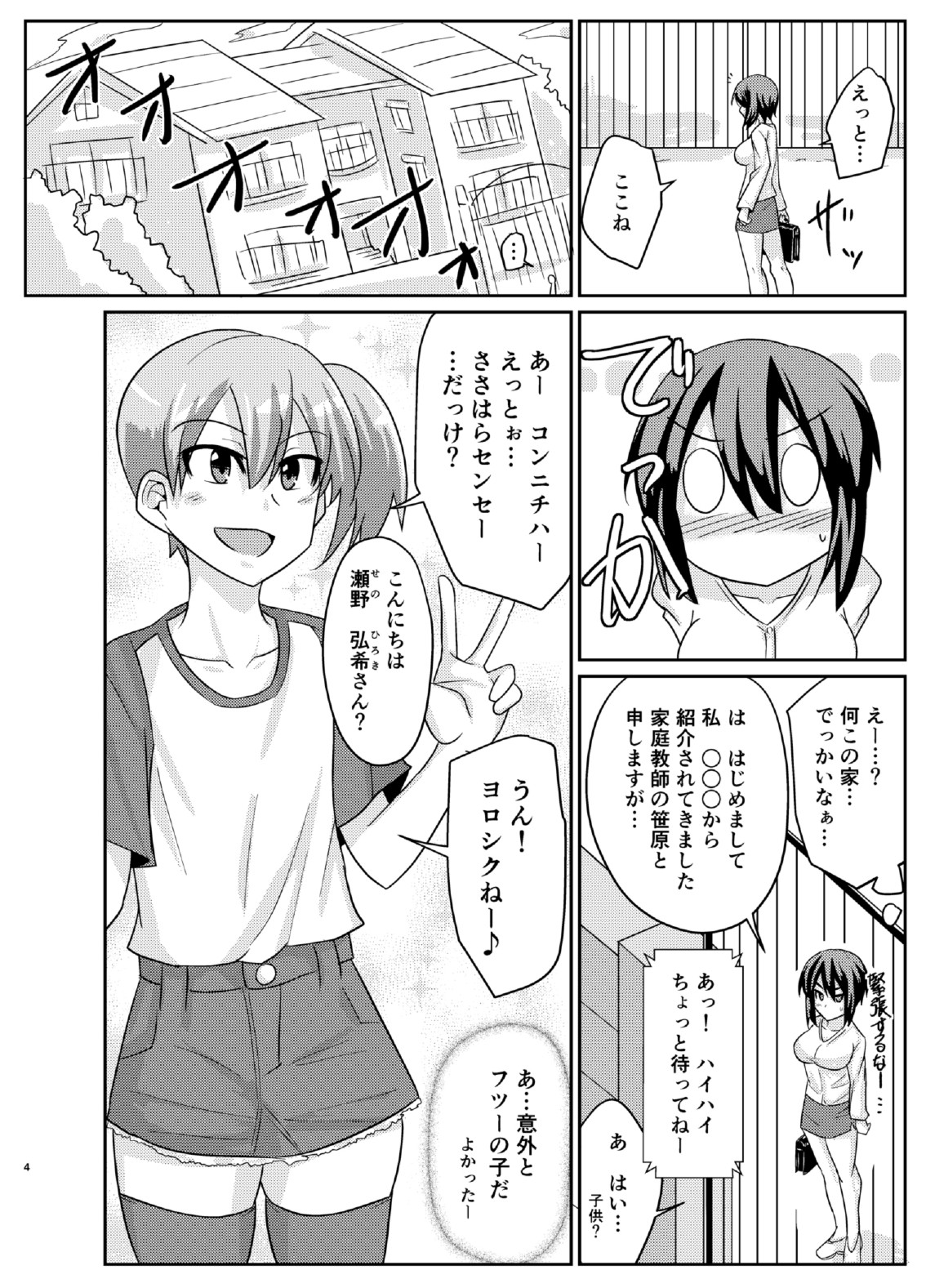 (ふたけっと11.5) [ろっくすてでぃ (スズラメ)] ふたぶた