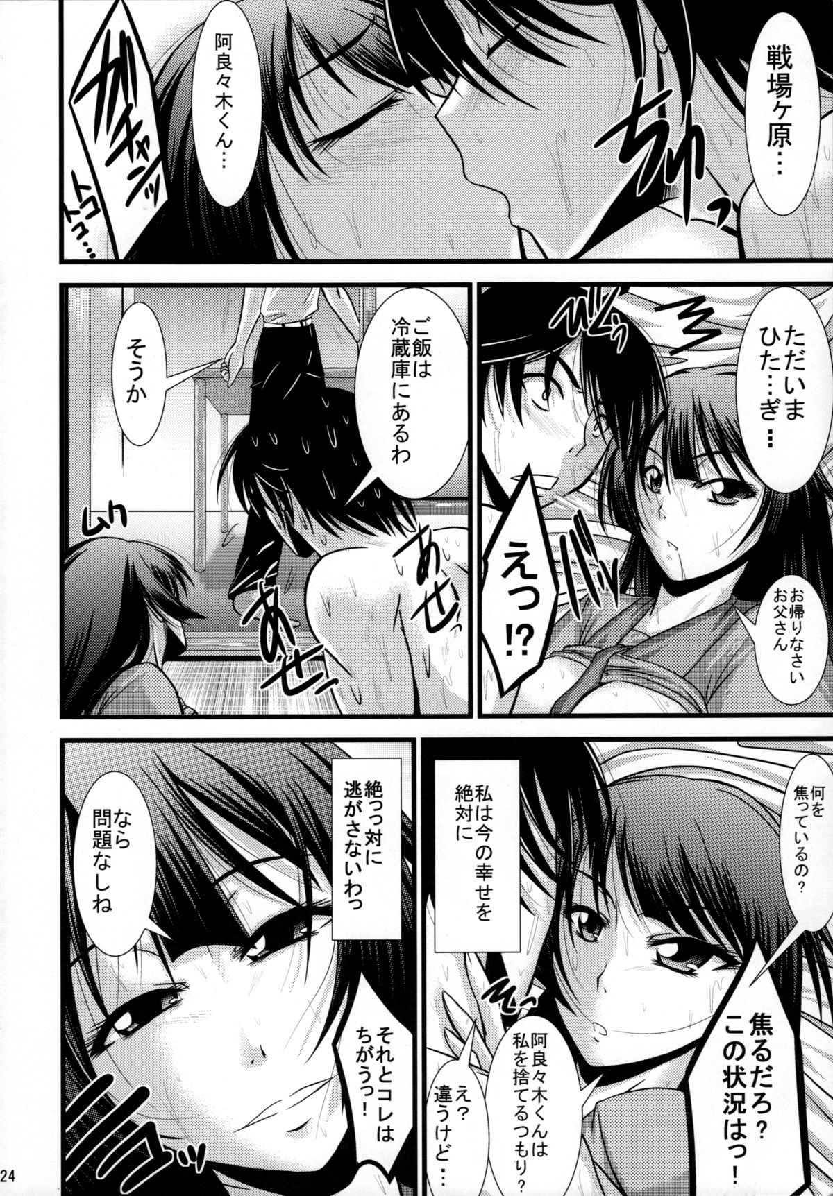 (C76) [Gift (渚乃兎)] ひたぎクラッシュ!! (化物語)