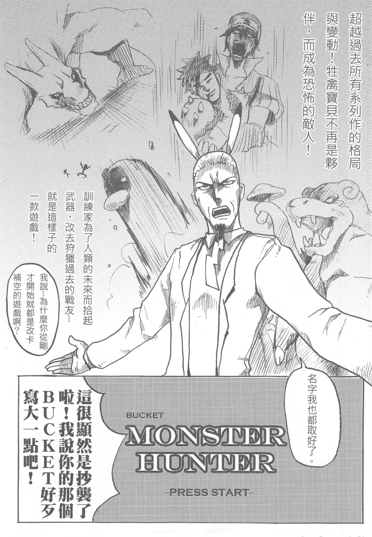 （20110219）[阿特]人在吝天堂