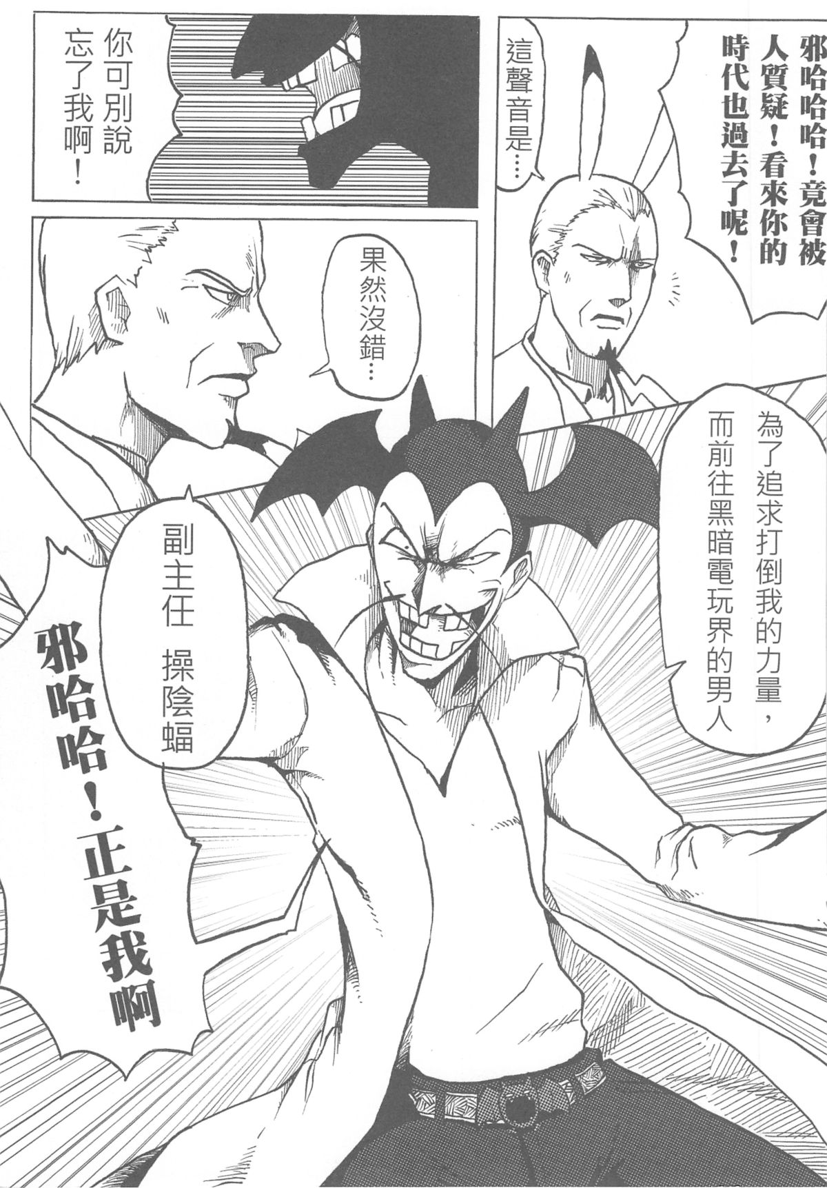 （20110219）[阿特]人在吝天堂