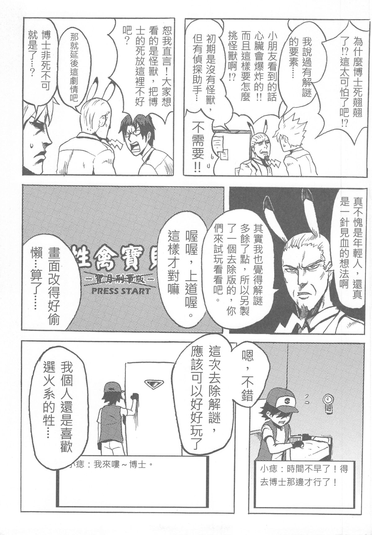 （20110219）[阿特]人在吝天堂