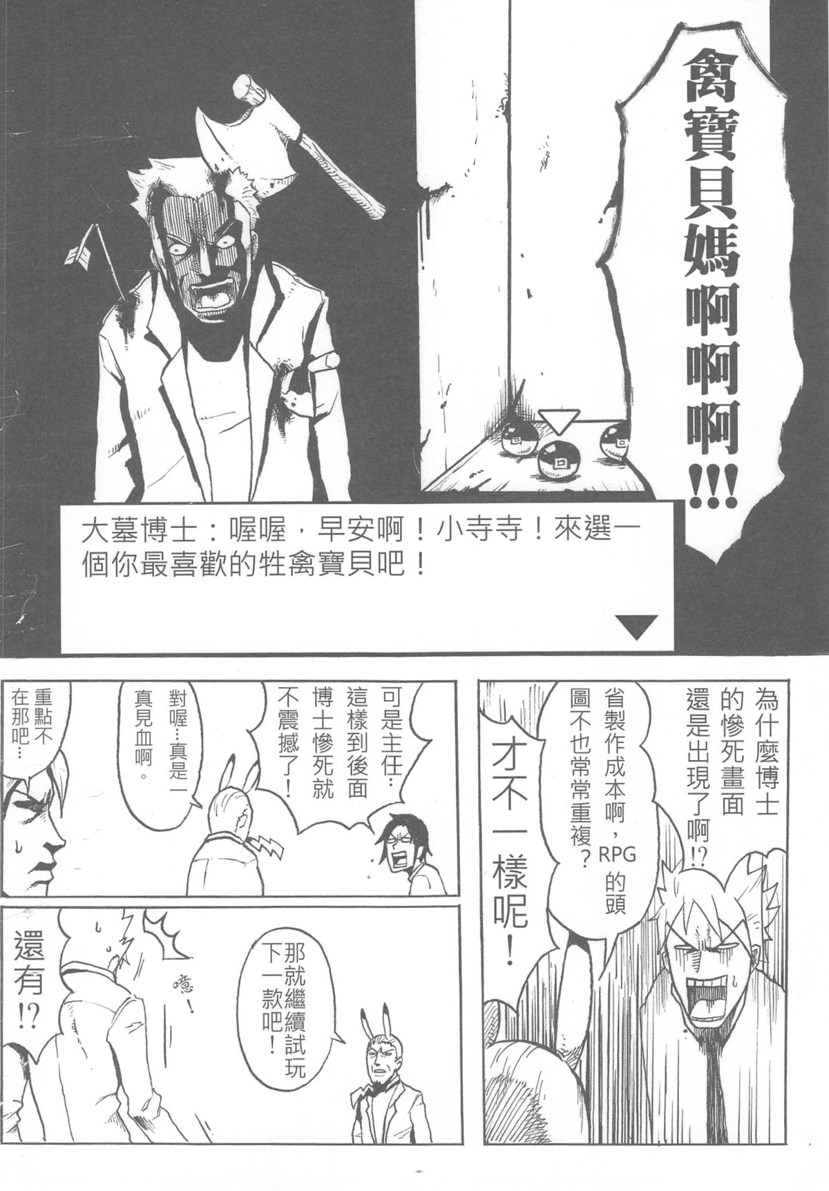 （20110219）[阿特]人在吝天堂