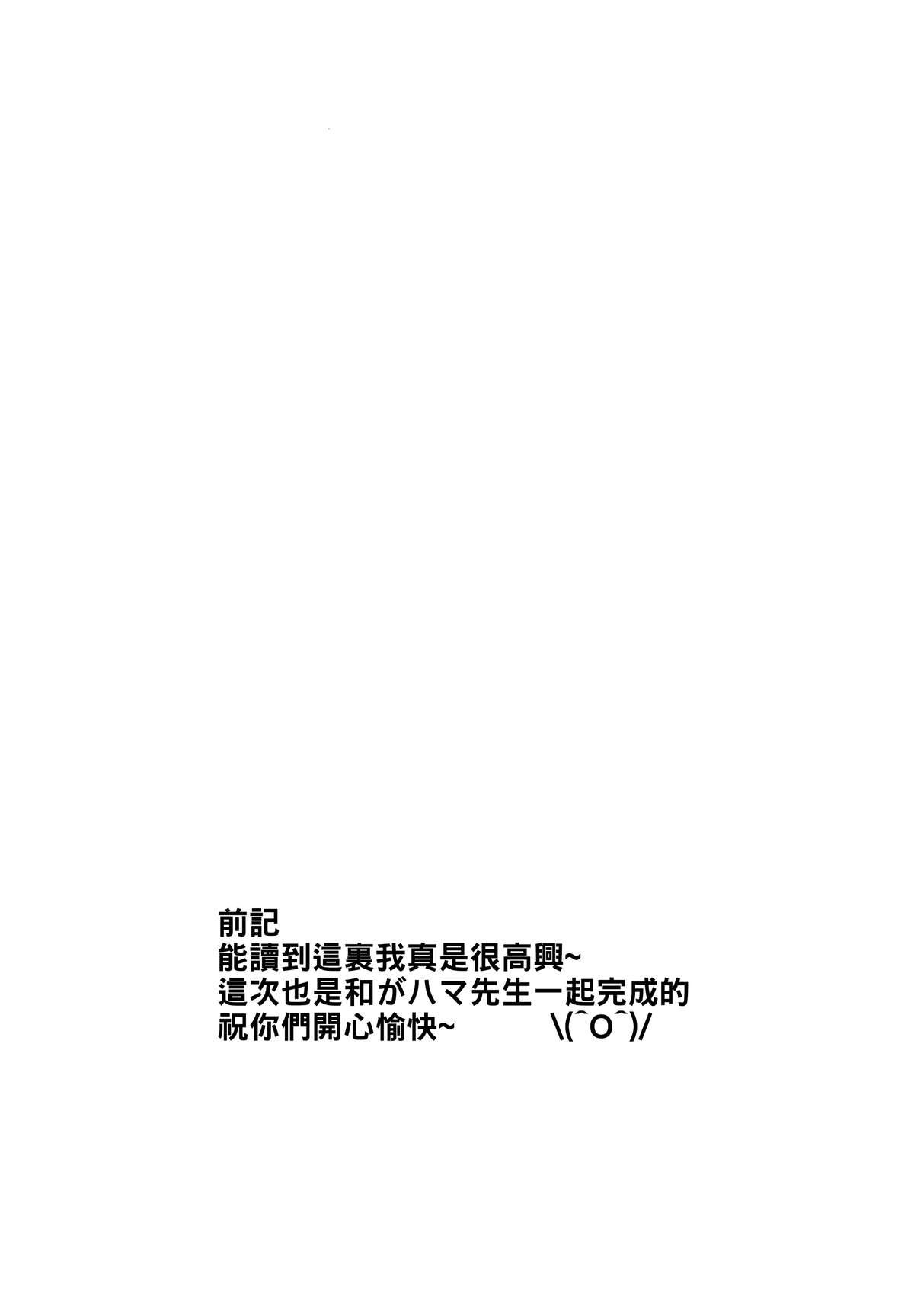 (C87) [ぺたパン (あきのそら)] LOVE STORY #01 (やはり俺の青春ラブコメはまちがっている。) [中国翻訳]
