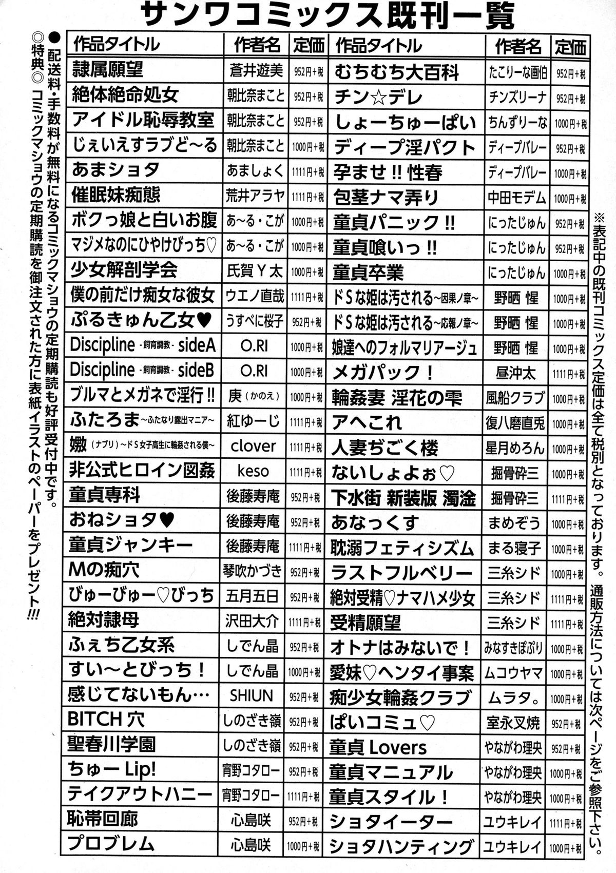 コミック・マショウ 2015年10月号