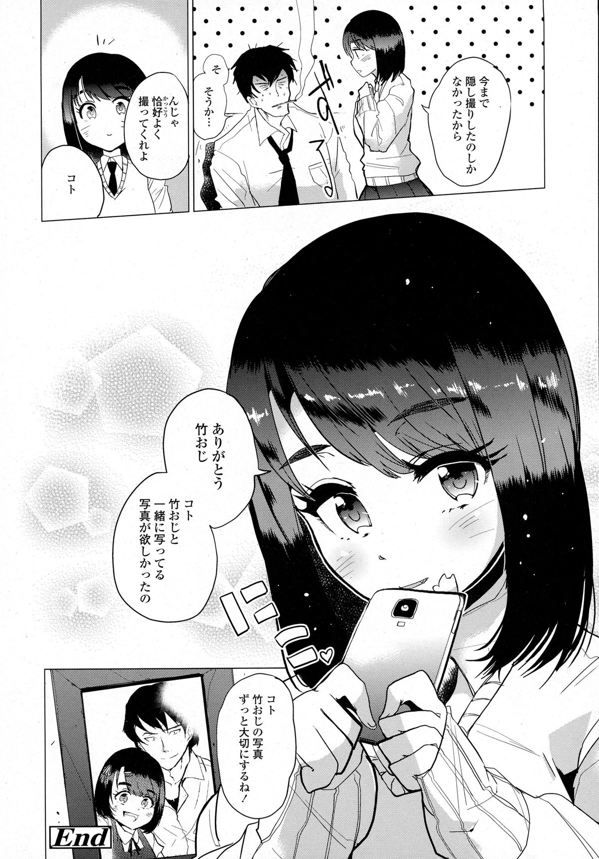 COMIC 天魔 2015年10月号