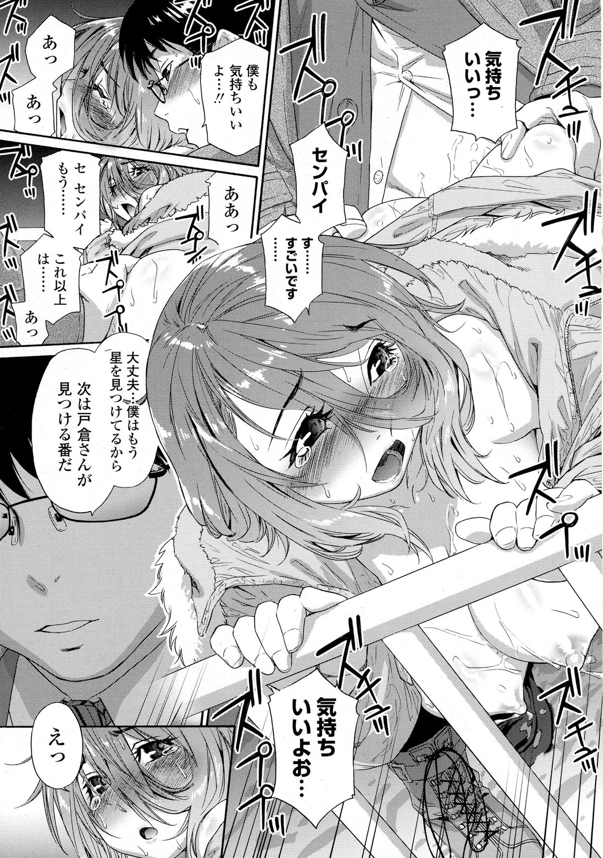 COMIC 天魔 2015年10月号