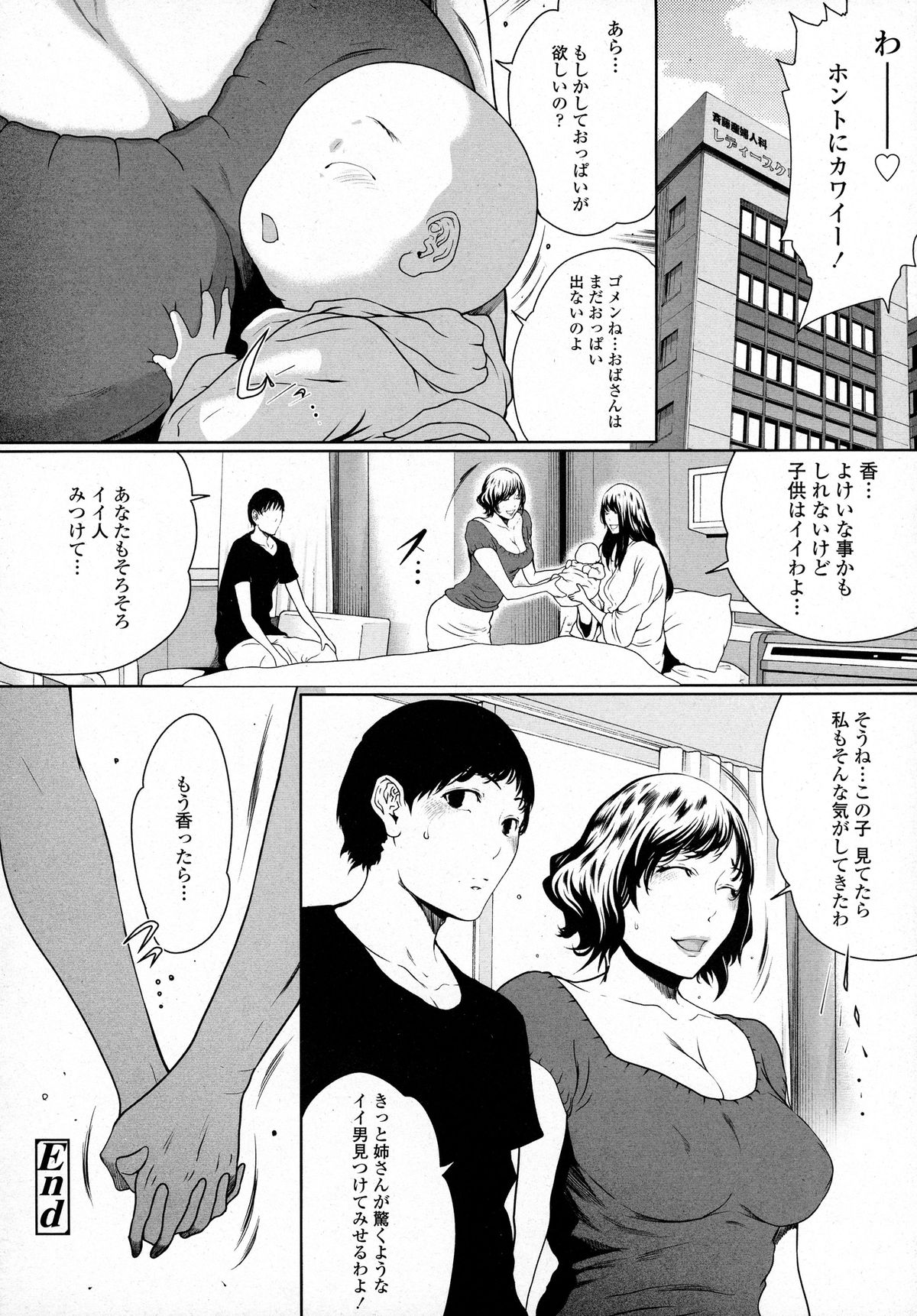 COMIC 天魔 2015年10月号