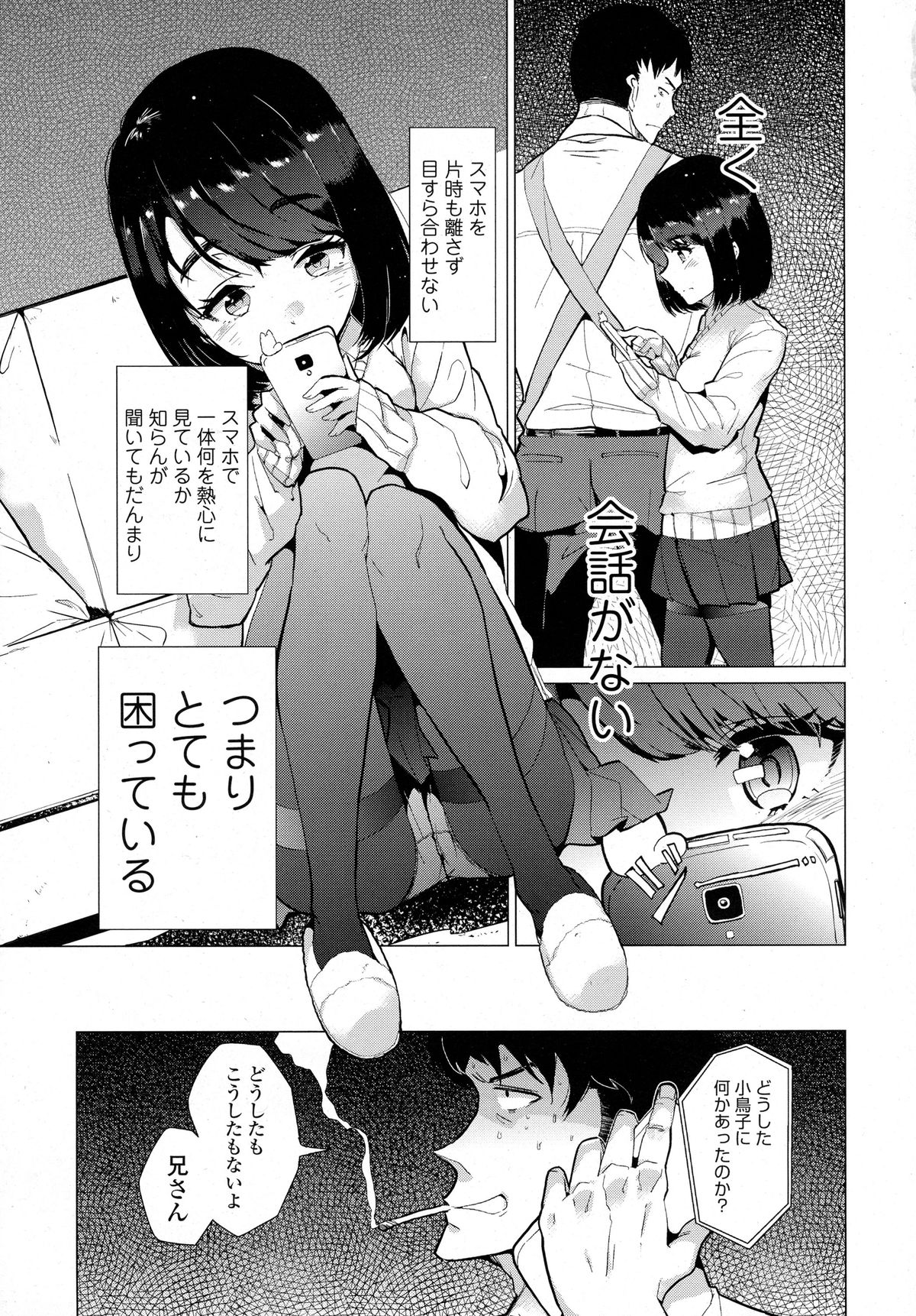 COMIC 天魔 2015年10月号