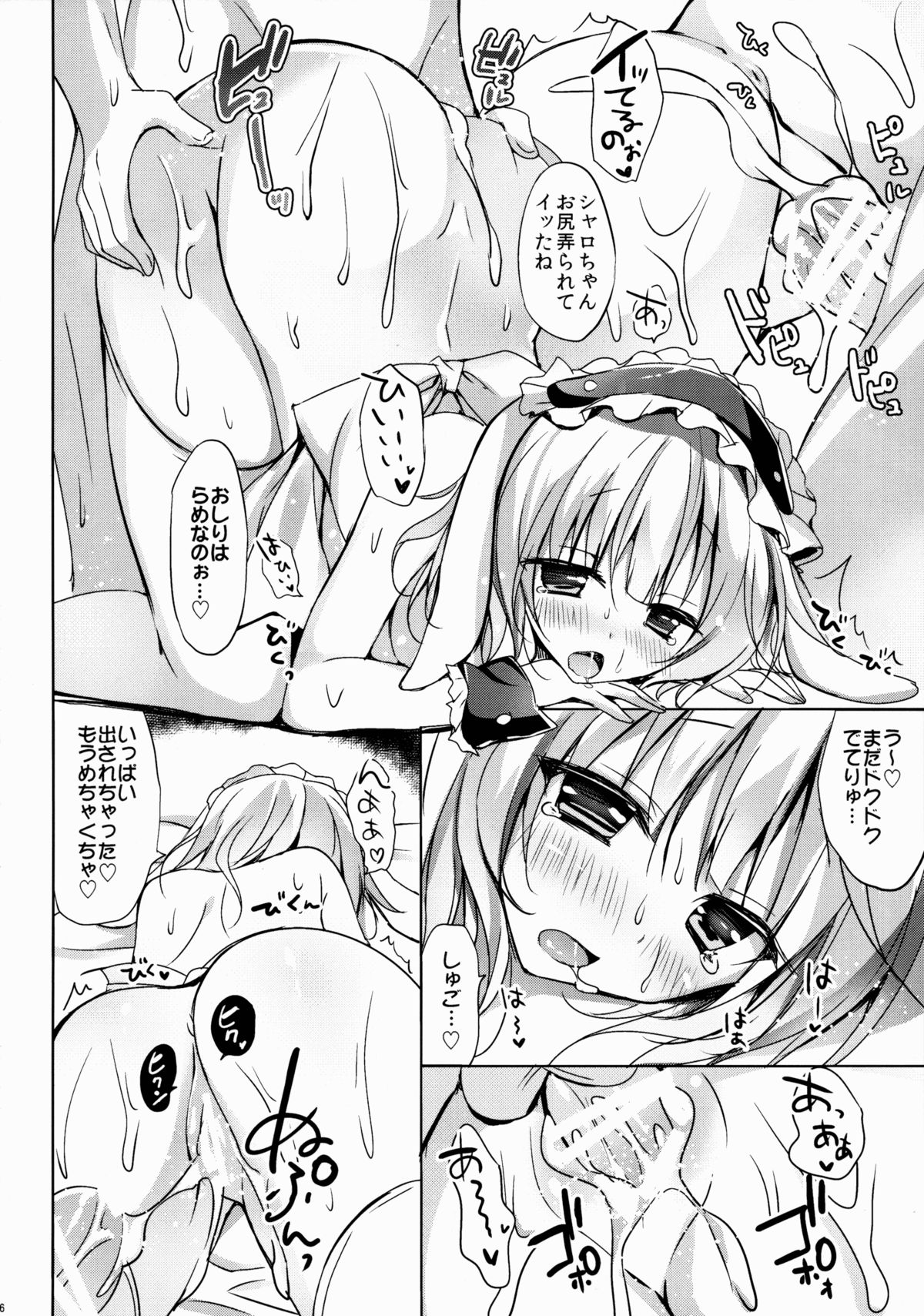 (C88) [LOOPTHELOOP! (へるるん)] ご注文はシャロちゃんですか？～お持ち帰り編～ (ご注文はうさぎですか？)