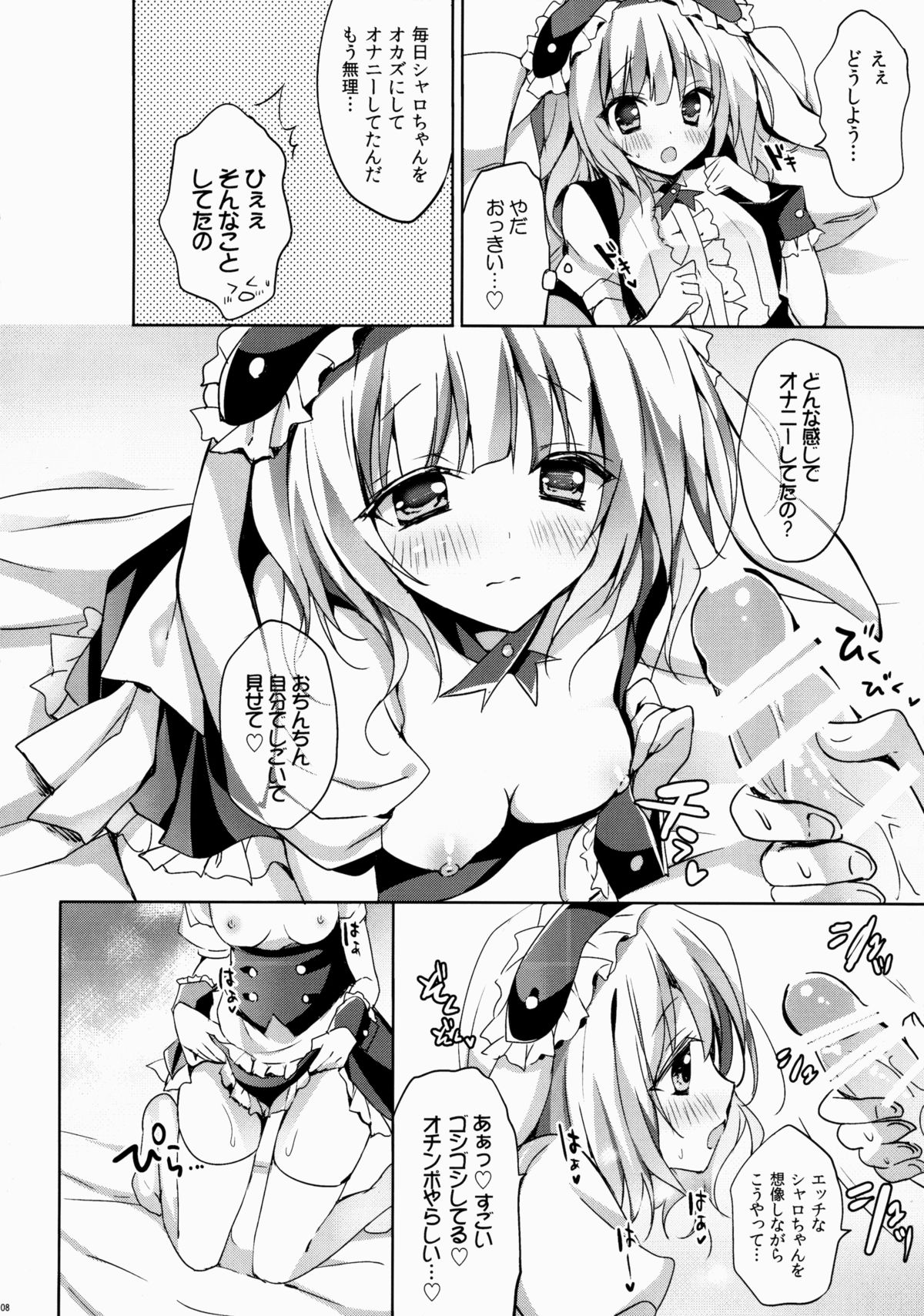 (C88) [LOOPTHELOOP! (へるるん)] ご注文はシャロちゃんですか？～お持ち帰り編～ (ご注文はうさぎですか？)