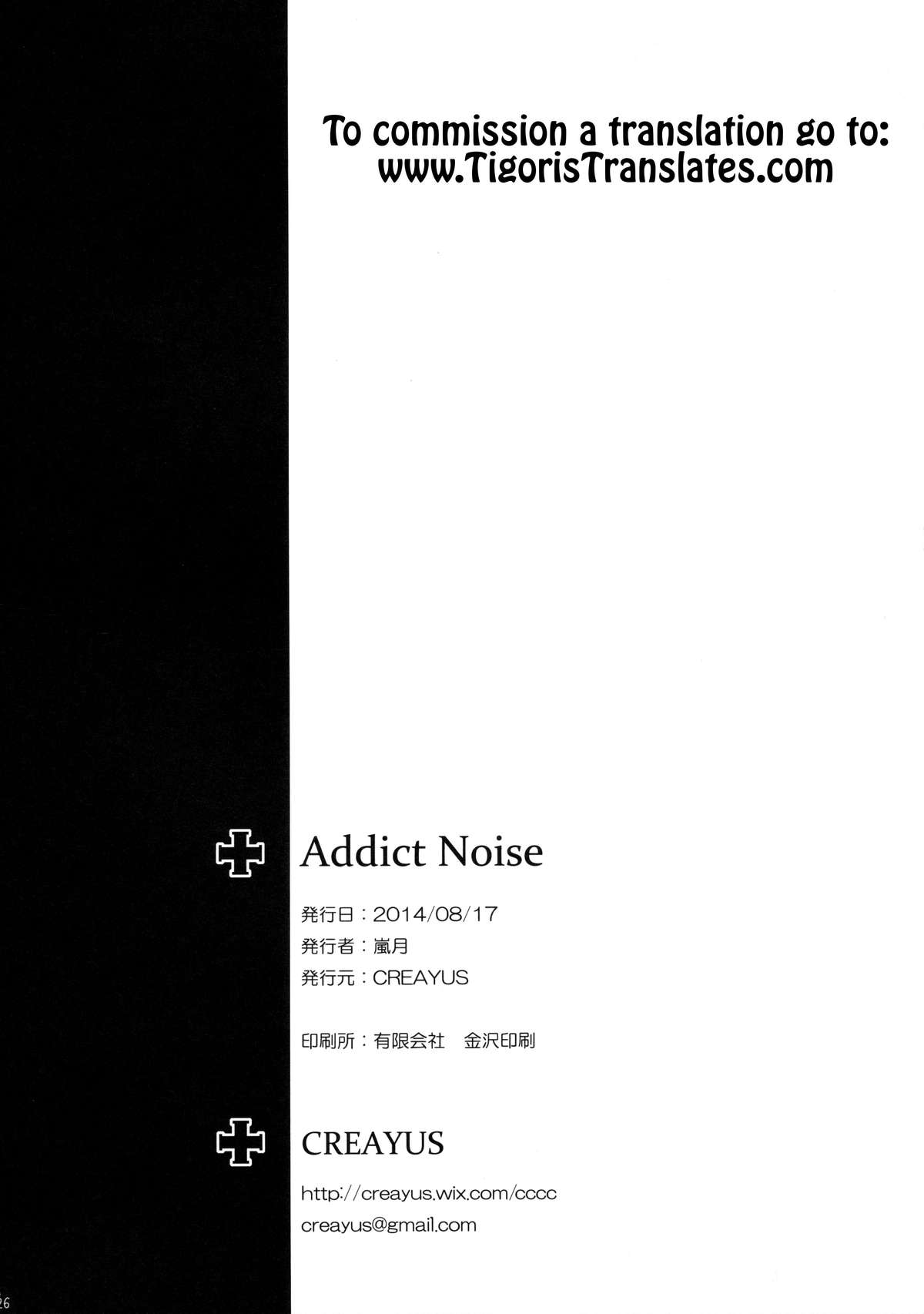 (C86) [CREAYUS (嵐月)] ADDICT NOISE (コードギアス 反逆のルルーシュ) [英訳]
